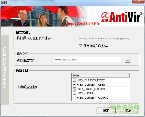 小紅傘注冊(cè)表清理工具客戶端