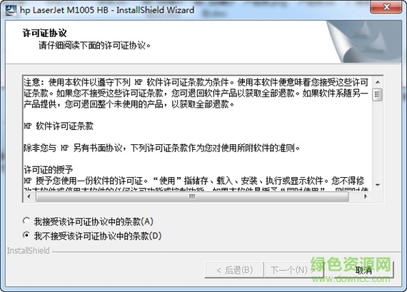 HP m1005打印機(jī)驅(qū)動