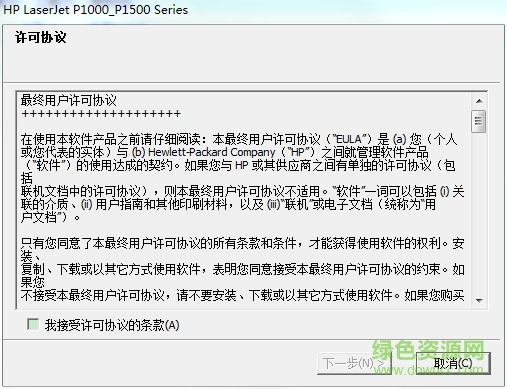 惠普hp1007驅(qū)動(dòng)