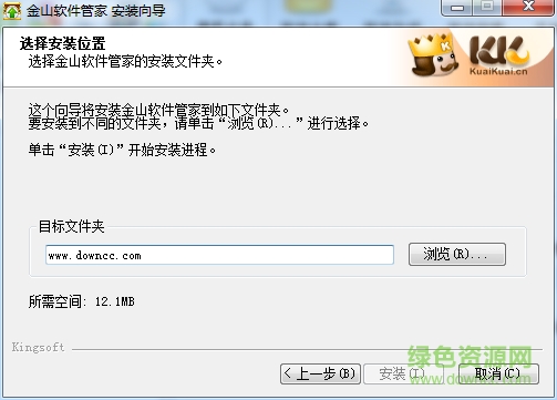 金山軟件管家最新版