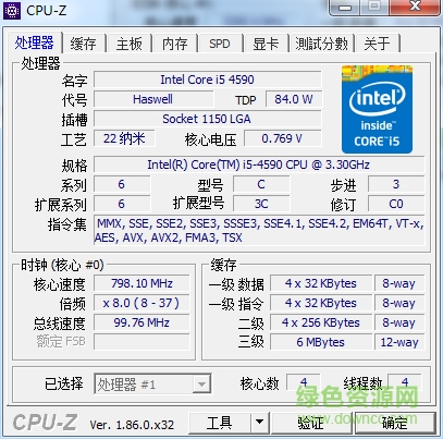 cpu-z綠色版