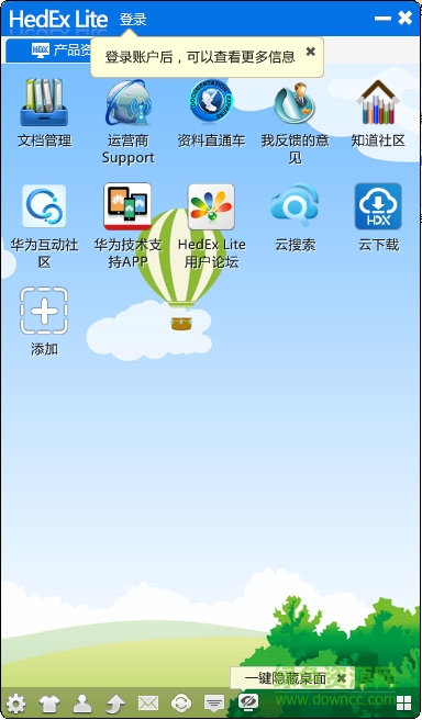 hedex lite最新版 hedex lite客戶端