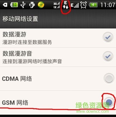 htc t528d移動(dòng)上網(wǎng)補(bǔ)丁中文版 htc t528d移動(dòng)上網(wǎng)補(bǔ)丁最新版