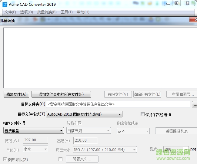 cad版本轉(zhuǎn)換器中文版