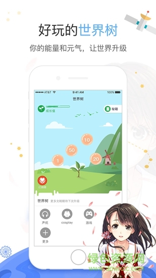 源世界app• 源世界