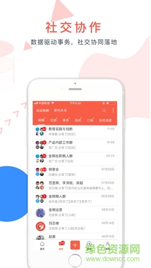 金桐 金桐app