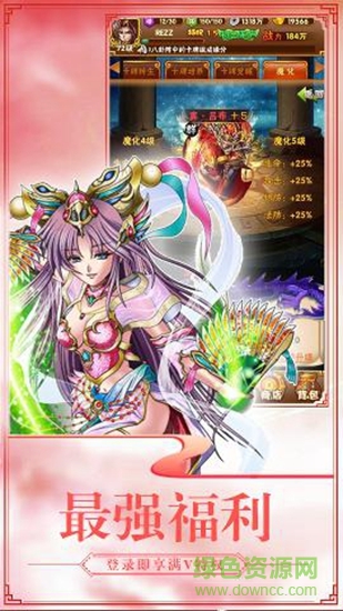 三國裂 三國裂手游