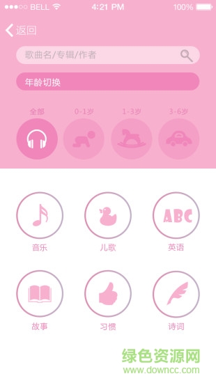 星空馬卡龍手機(jī)版
