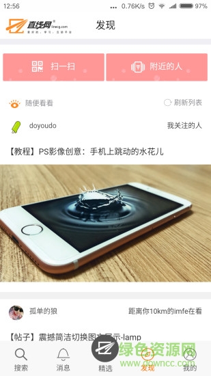 直线网 直线网app