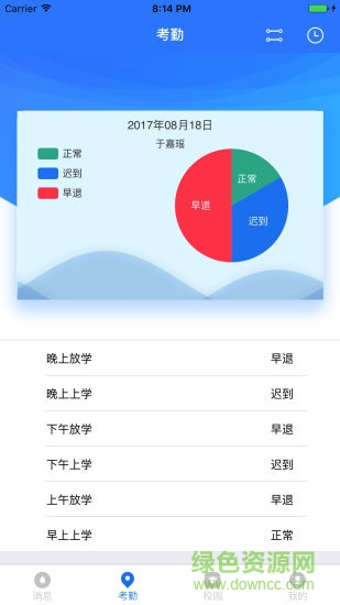 翼校通江西版app 江西版翼校通app