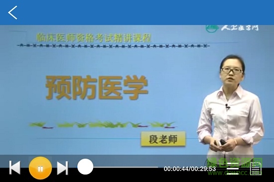 醫(yī)考學(xué)堂最新版