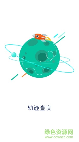 一城安防手機版