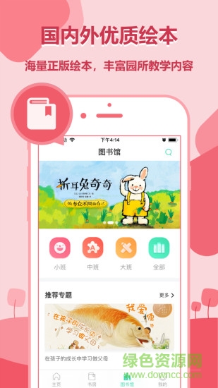 動(dòng)畫繪本館手機(jī)版