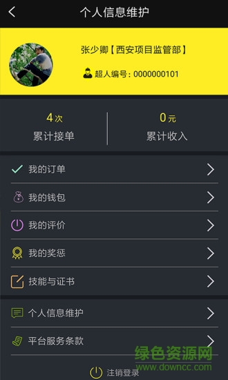 超人安裝師傅端