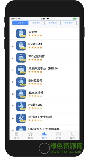 bim應(yīng)用市場 bim應(yīng)用市場app