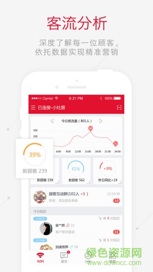 掌上全城商戶安卓版