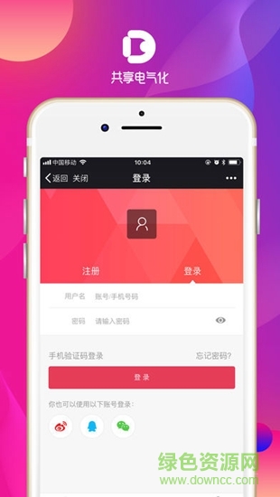 電e連app 電e連軟件
