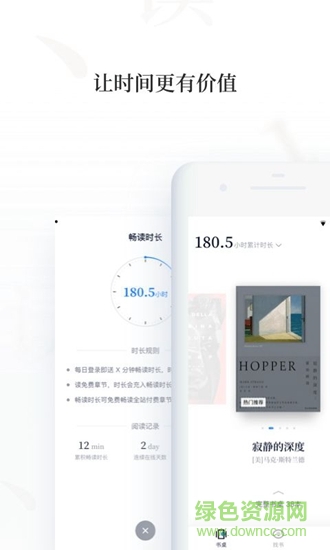百度閱讀pro app