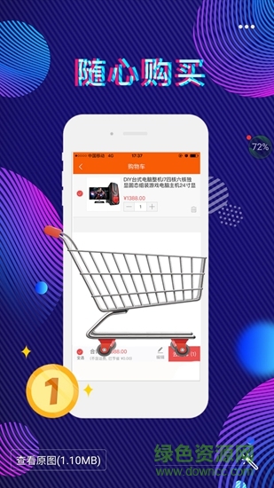 易弹宝 易弹宝app