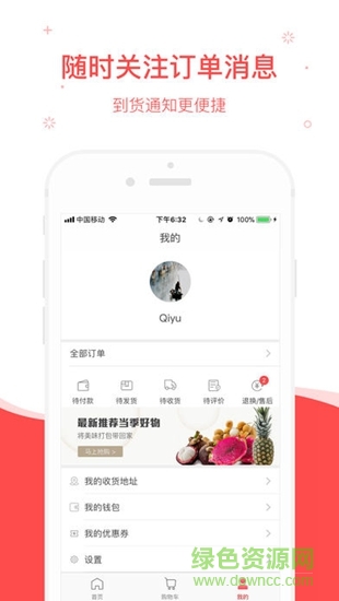 犁小農(nóng)app