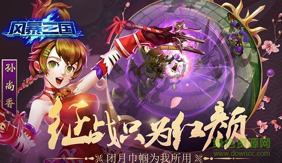 小米風暴三國手游