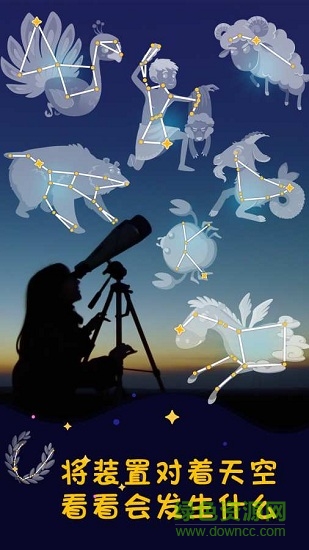 星空探索安卓版 星空探索手機版