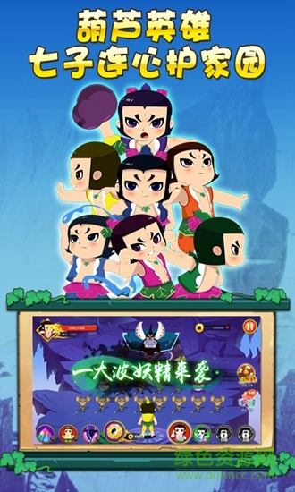 葫蘆娃暴擊小妖精內(nèi)購