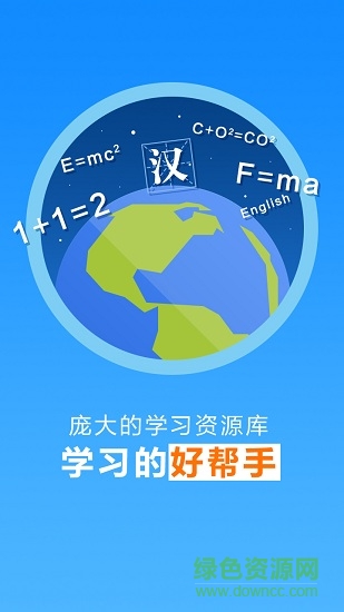 中山教育人人通客戶(hù)端