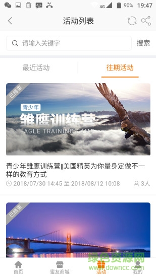 百加教育 百加教育app