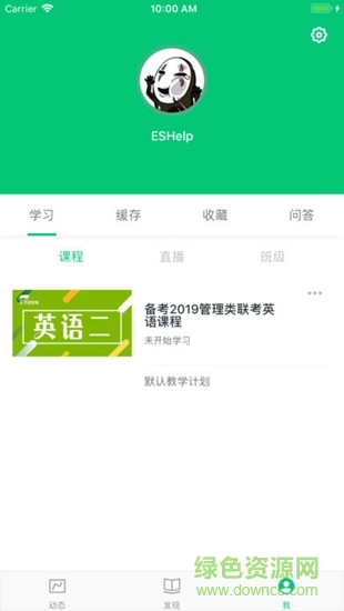杰旭網(wǎng)校 杰旭網(wǎng)校app