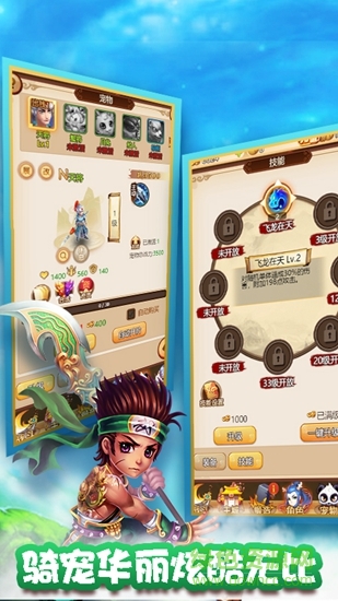 三刀符石bt版 v1.0.1 安卓版 3