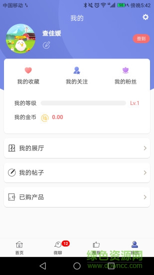 装备在线app