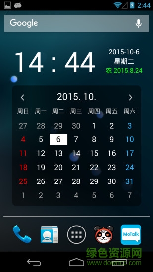 鬧鐘秒表計時器手機版