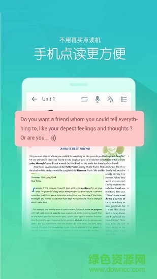 英語100分軟件 英語100分安卓版
