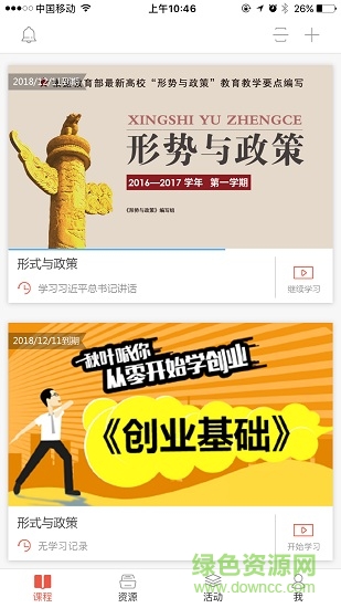 優(yōu)學(xué)院最新版