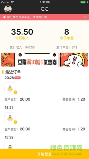 汪汪合伙人app 汪汪合伙人