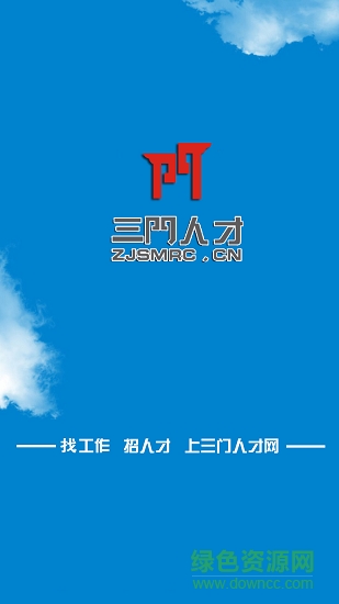 臺州三門人才網(wǎng)0