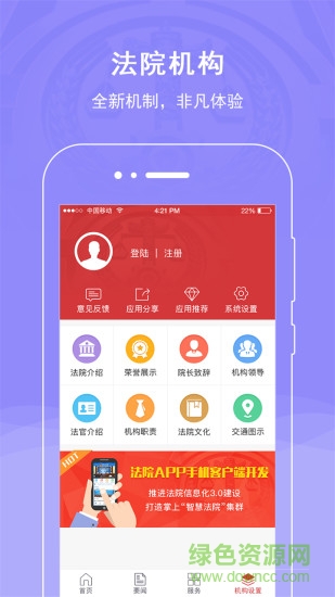 涪城區(qū)人民法院