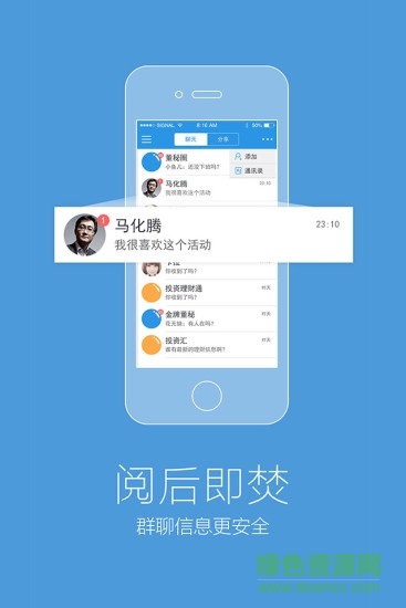 新財富酷魚app