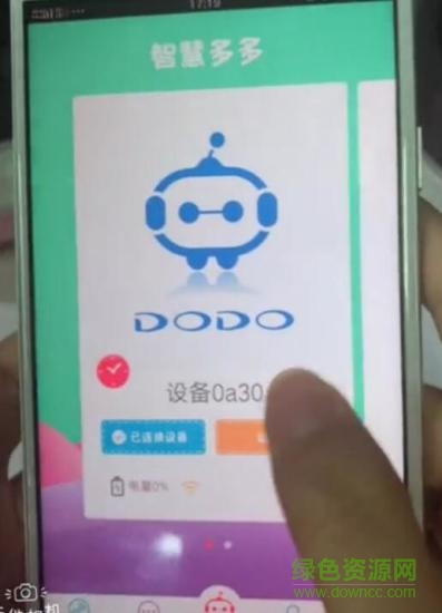 智慧多多机器人