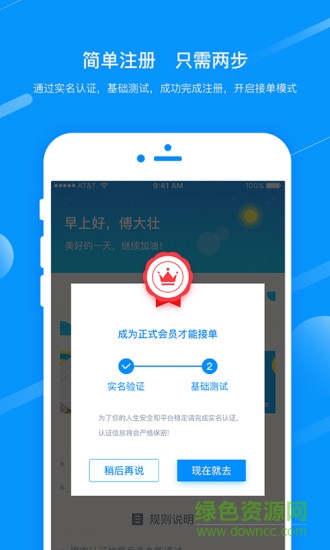 舒心優(yōu)服app