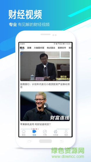 中國財(cái)富ç½ 中國財(cái)富app