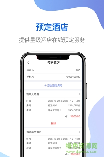 中衛(wèi)護研院