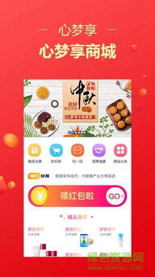 心夢享商城app 心夢享app