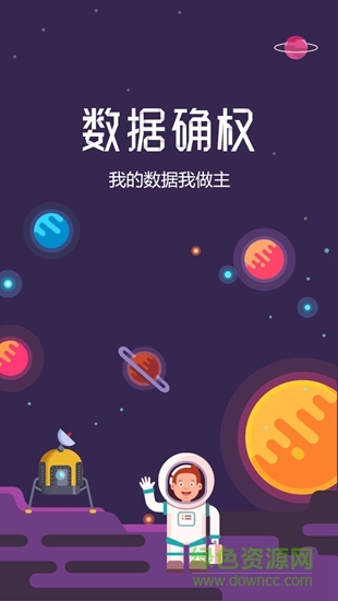 數(shù)字星球