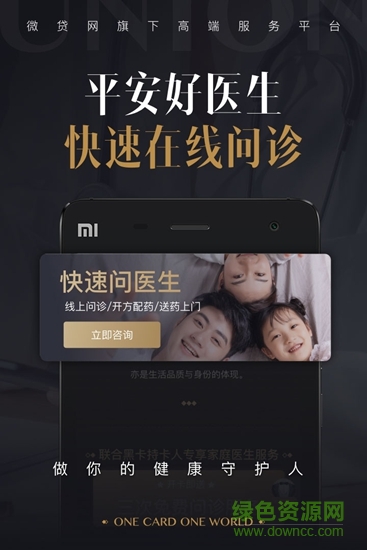 联合黑卡app 联合黑卡