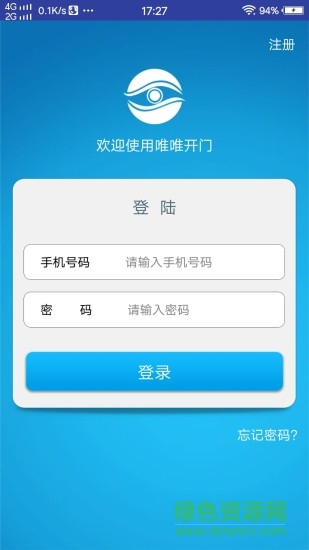 唯唯開(kāi)門(mén)— 唯唯開(kāi)門(mén)app