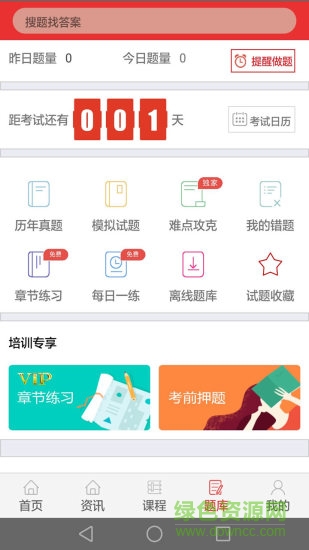 注册审核员 注册审核员app