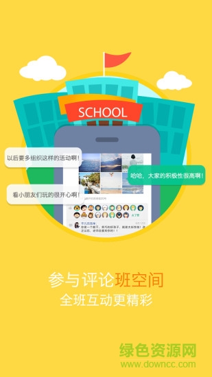 连枝教师端手机版