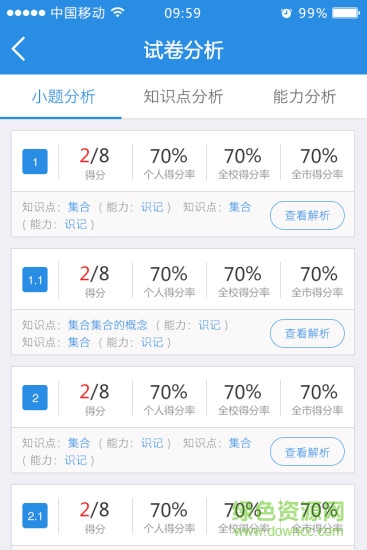 生學(xué)教育安卓版 生學(xué)教育手機版